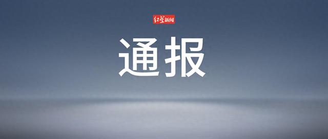 官方通报“网传女子领低保炒股”-1.jpg