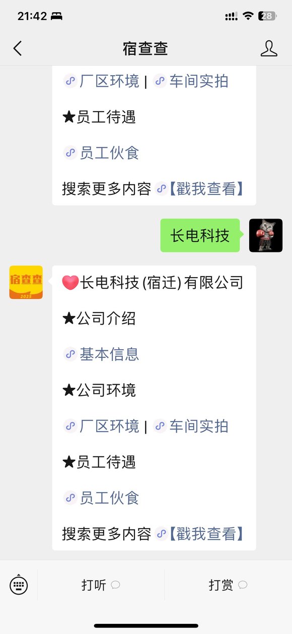 宿迁长电科技-1.jpg