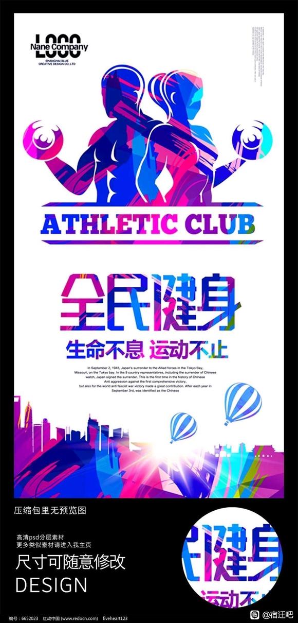有健身的朋友吗-1.jpg