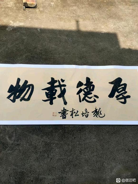 手写卷轴字，16元一幅-3.jpg