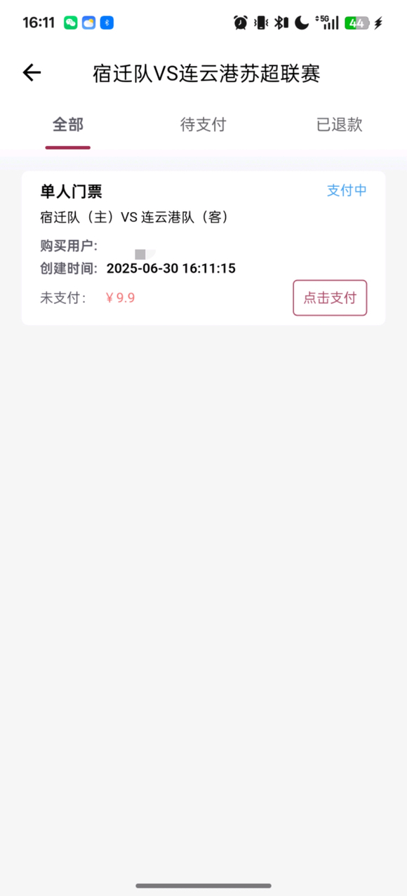 【苏超】宿迁宿心办是吞金兽吗？宿迁这么恶心客场球迷的?-2.jpg