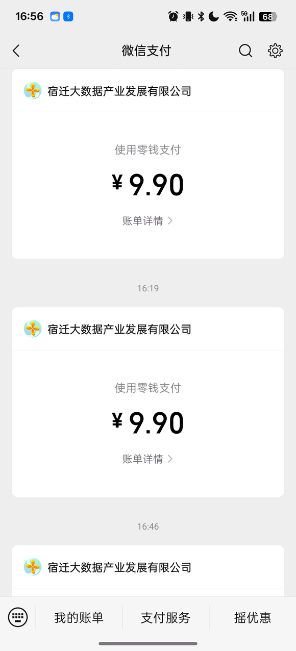 【苏超】宿迁宿心办是吞金兽吗？宿迁这么恶心客场球迷的?-1.jpg