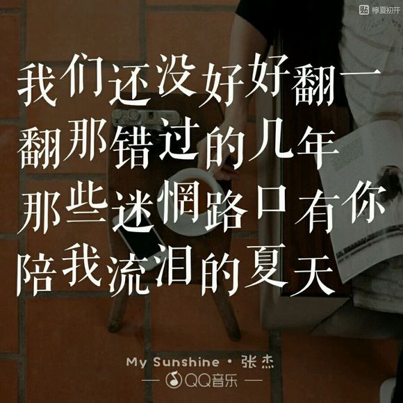 原创文字：你昼夜奔跑去追逐一个明知无望的人-1.jpg
