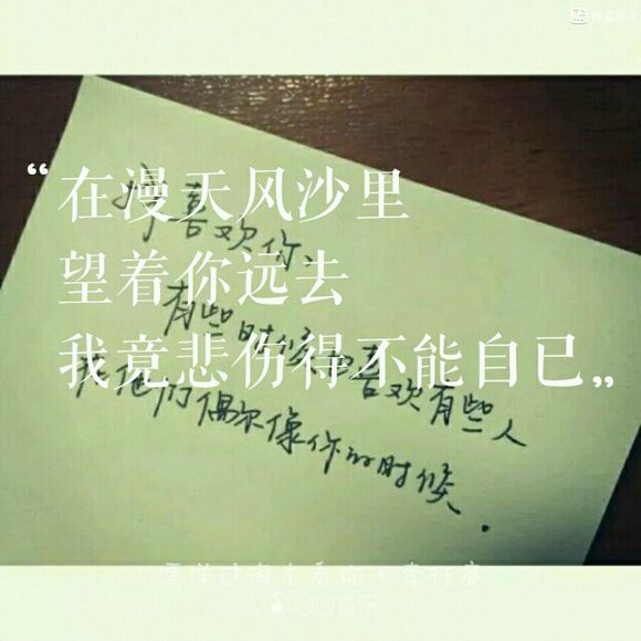 原创文字：你昼夜奔跑去追逐一个明知无望的人-1.jpg