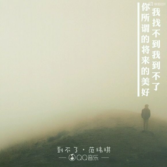 原创文字：你昼夜奔跑去追逐一个明知无望的人-1.jpg