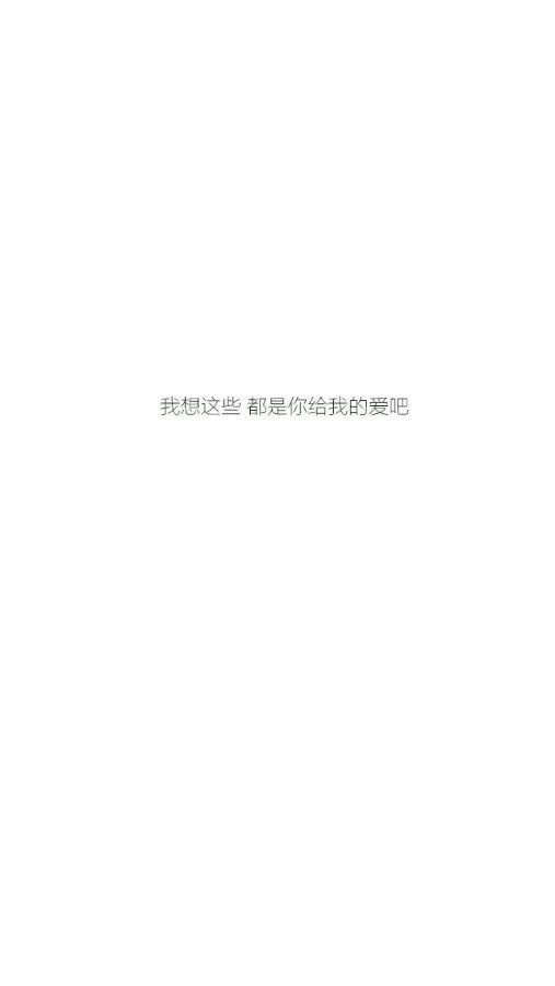 【文字+书摘】我非夏日何须惧，君似清风不肯来-3.jpg