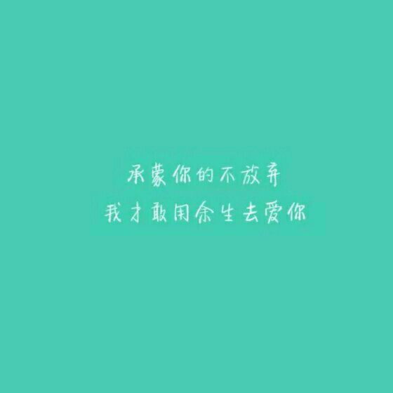 文字：分享喜欢的字-1.jpg