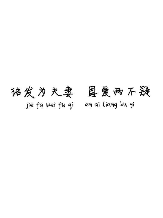 文字：分享喜欢的字-1.jpg